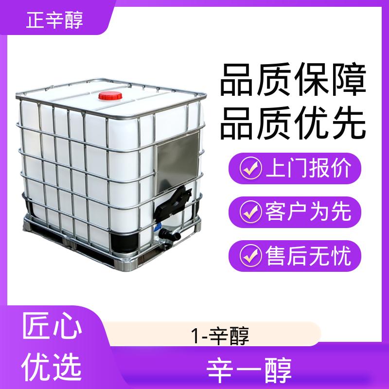 丹沛化工 辛醇标准品 闭杯闪点 81℃ 蒸气密度 4.5 源头厂家 品类齐全