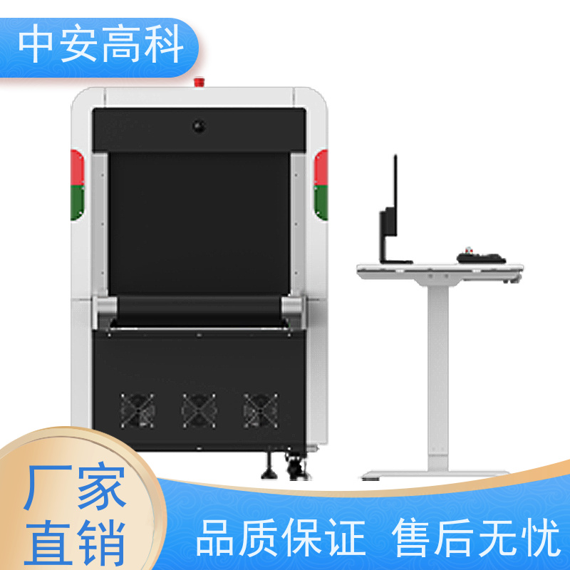 中安高科便携式安检机 省时省力 智能分析识别