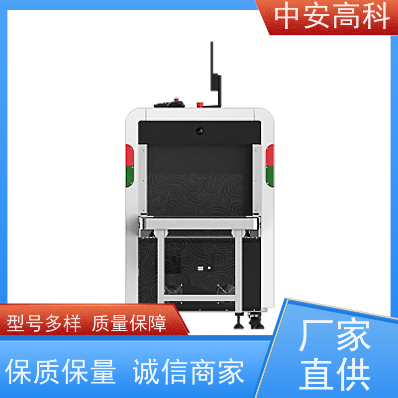 中安高科小型安检机 智能预警响应 高清双视觉