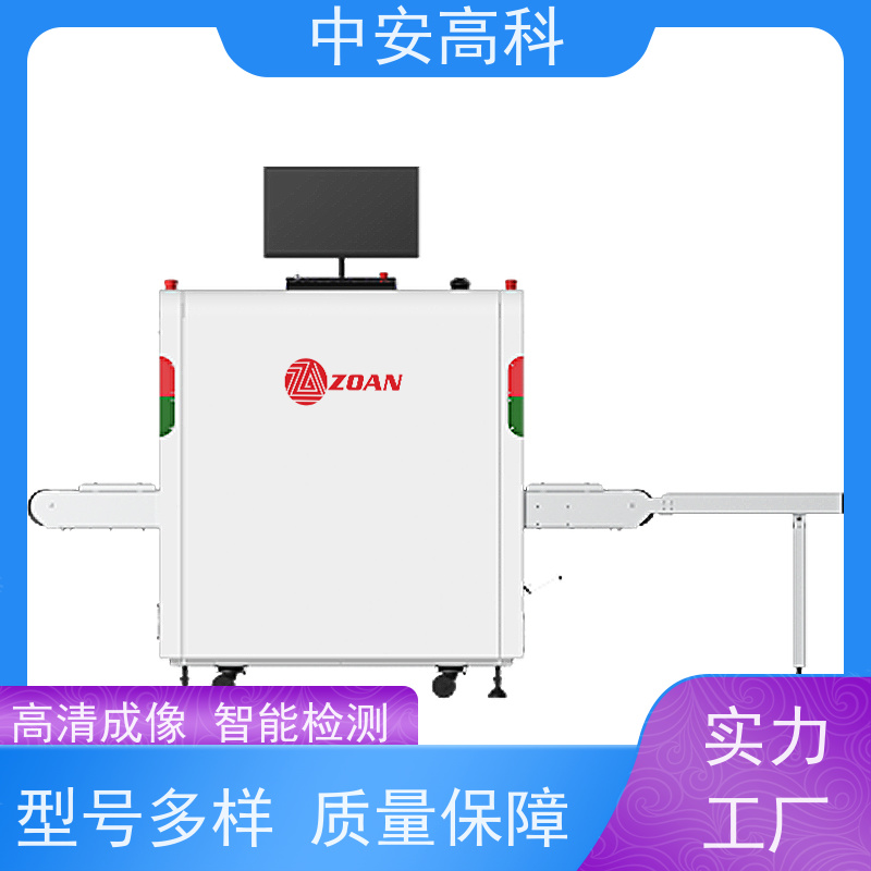 中安高科地铁安检机 高精度检测设备 支持定制