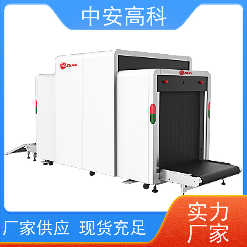 中安高科智能安检机 省时省力 高精度检测设备