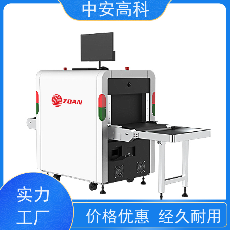 中安高科车站安检机 智能分析识别 实时保存图像