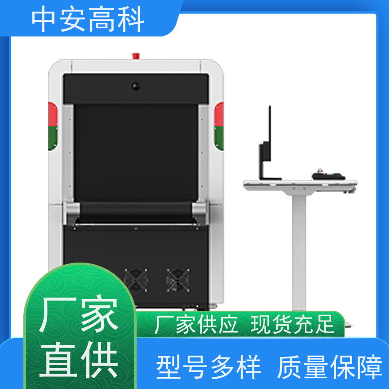 中安高科通道式安检机 实时保存图像 高清成像