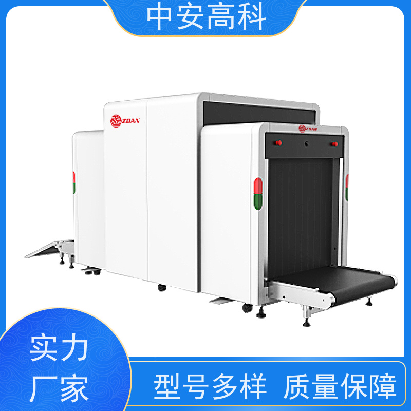 中安高科车站安检机 智能预警响应 高清双视觉