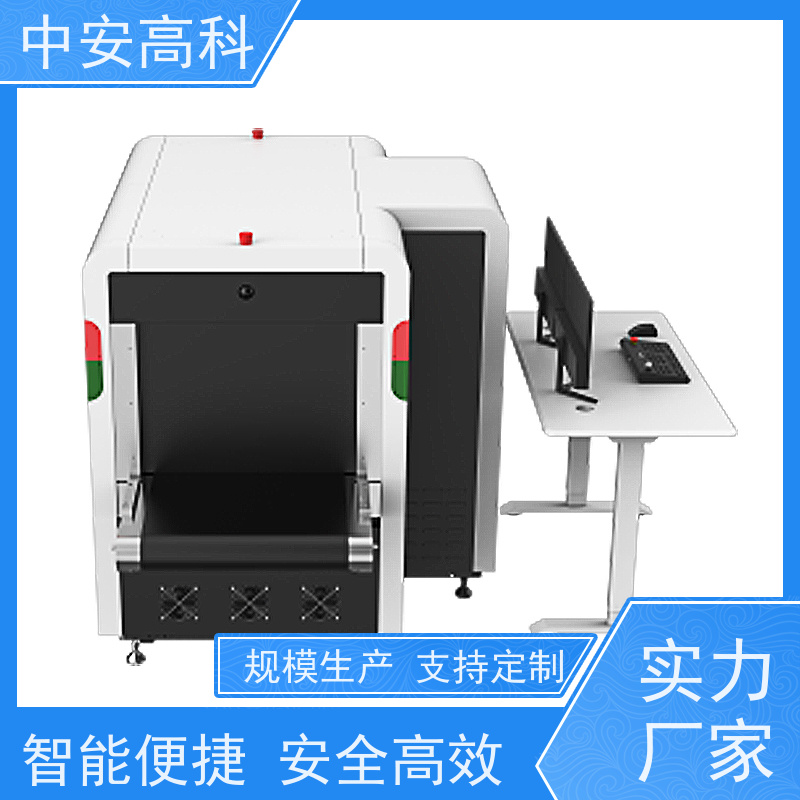 中安高科通道式安检机 实时保存图像 高清双视觉