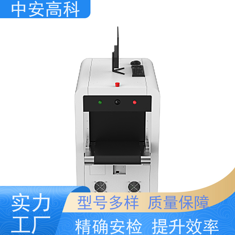 中安高科AI安检机 实时保存图像 智能预警响应