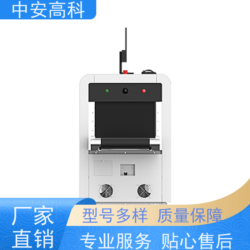 中安高科物流安检机 高清成像 高精度检测设备