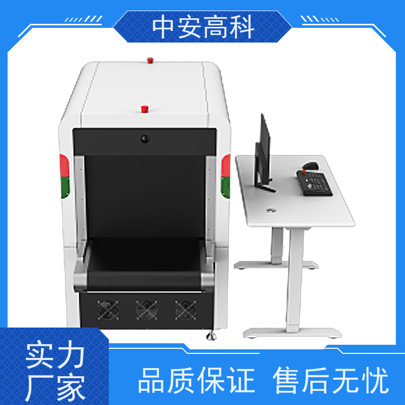 中安高科车站安检机 高精度检测设备 高稳定性运行