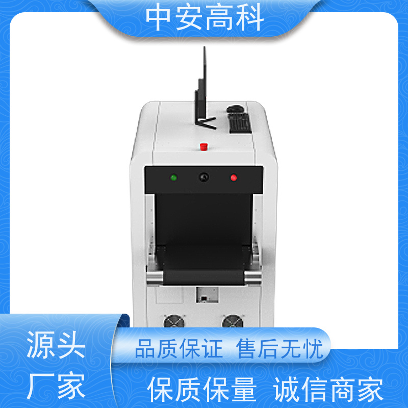 中安高科智能安检机 高精度检测设备 支持定制