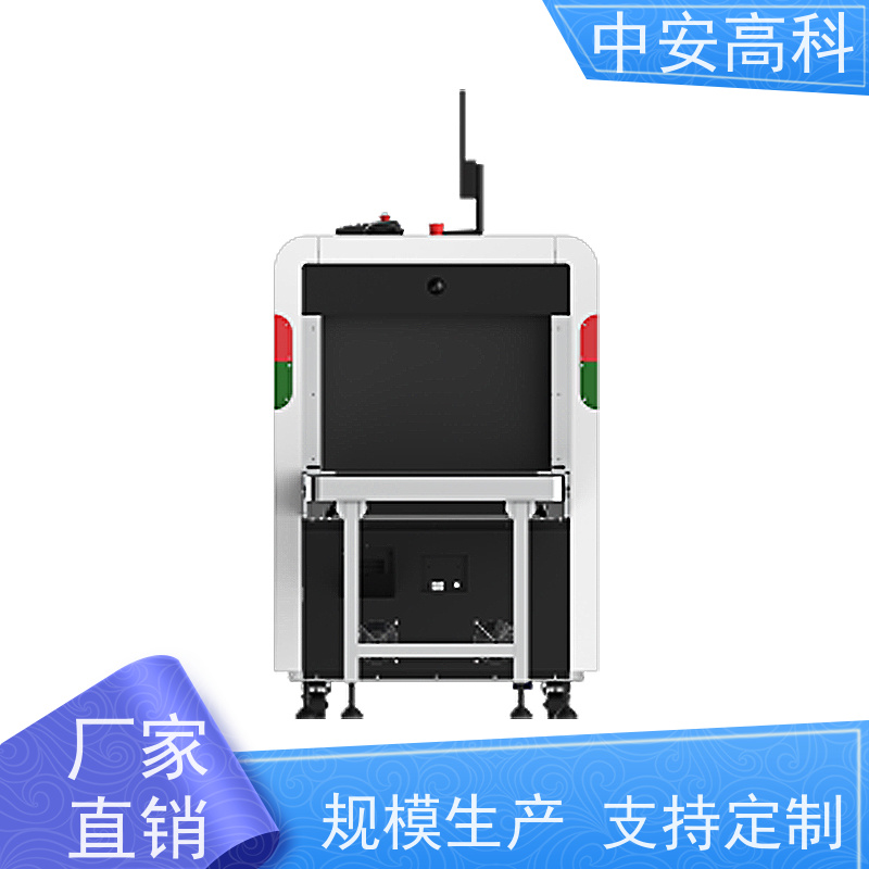 中安高科智能安检机 高精度检测设备 省时省力