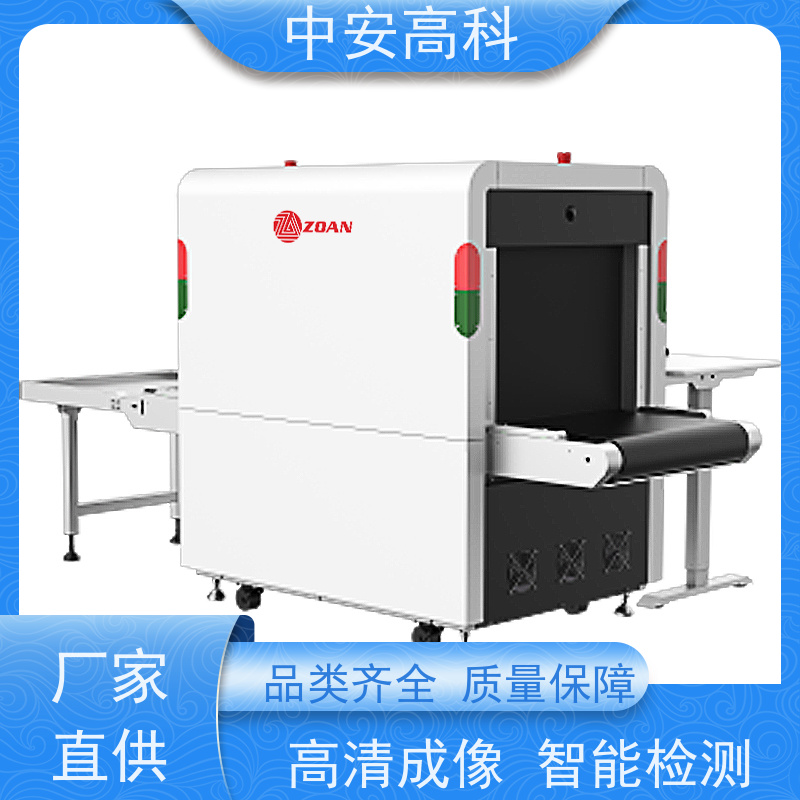 中安高科通道式安检机 实时保存图像 灵敏度高