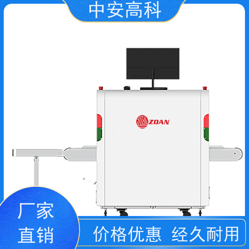 中安高科大型安检机 高清双视觉 实时保存图像