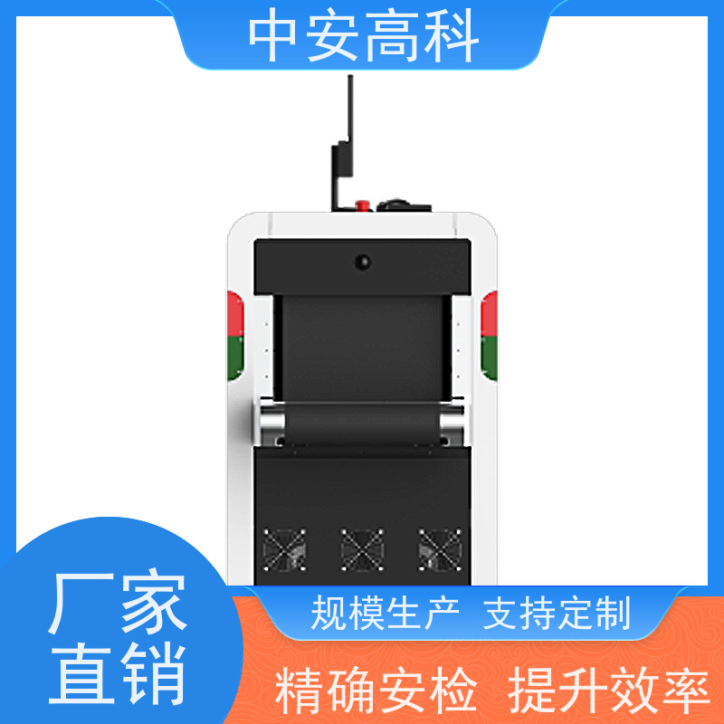 中安高科X光安检机 智能分析识别 实时保存图像