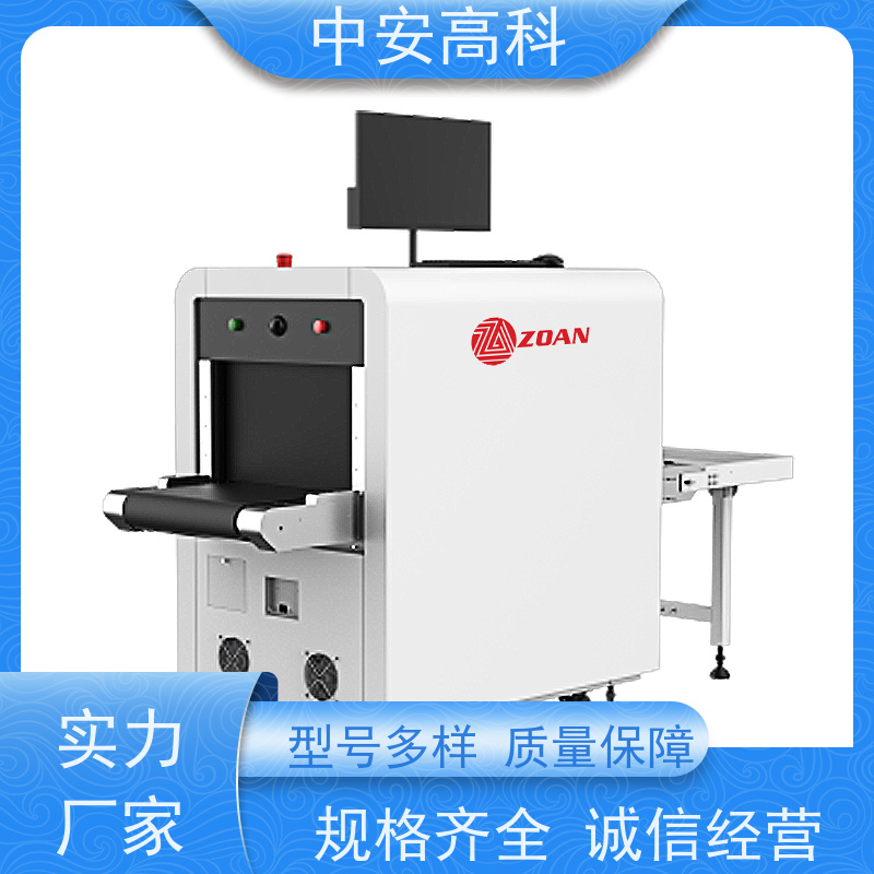 中安高科大型安检机 高清成像 高精度检测设备