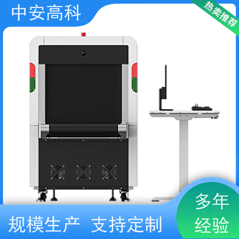 中安高科安检机 智能分析识别 高精度检测设备