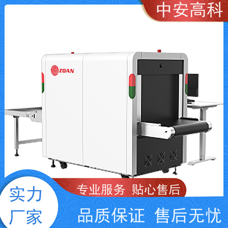 中安高科物流安检机 智能分析识别 实时保存图像