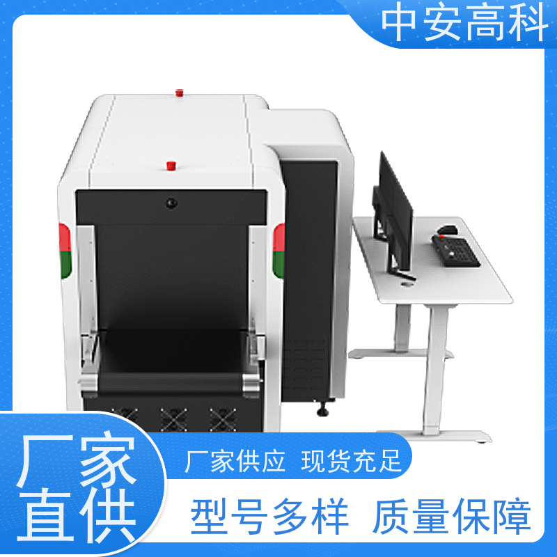 中安高科便携式安检机 支持定制 高精度检测设备