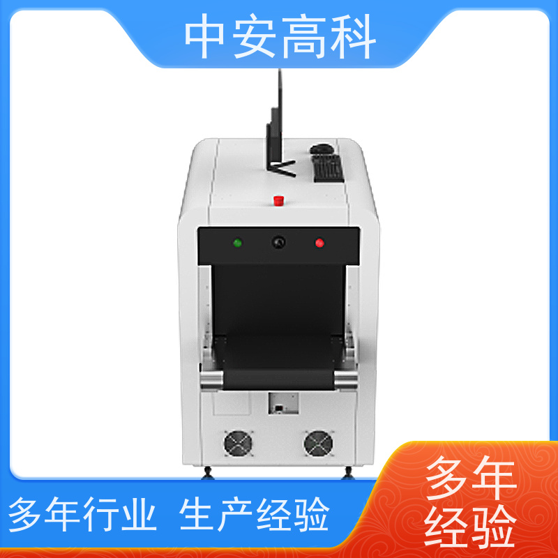 中安高科物流安检机 实时保存图像 高稳定性运行