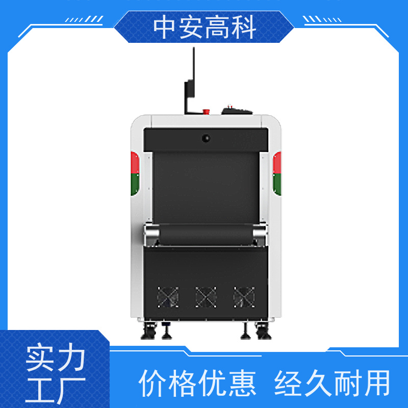 中安高科便携式安检机 智能分析识别 高精度检测设备
