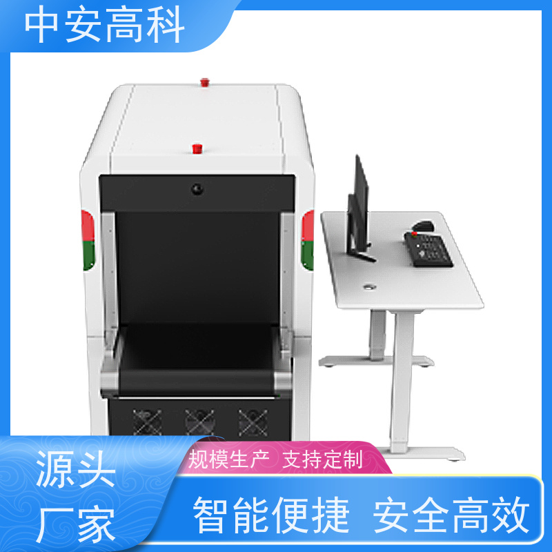 中安高科安检机厂家 高清出图 高精度检测设备