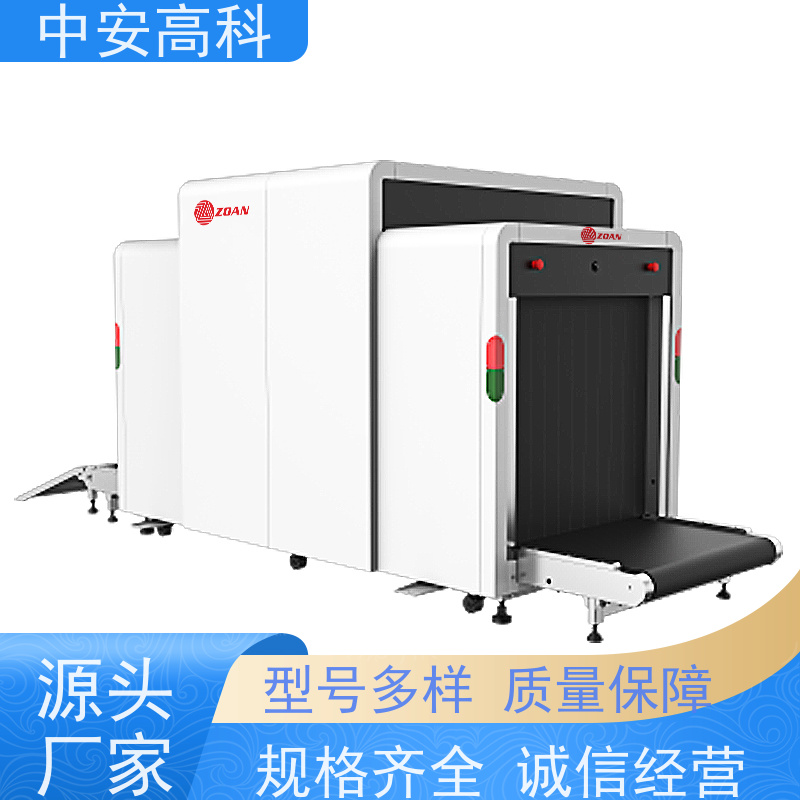 中安高科小型安检机 高稳定性运行 智能预警响应