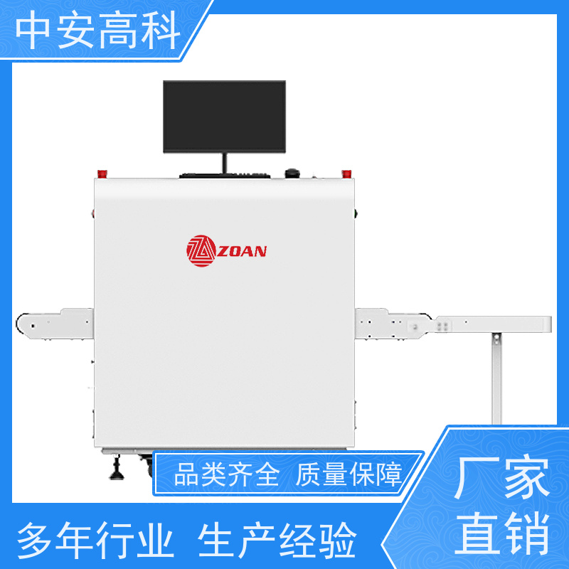 中安高科通道式安检机 性能稳定 高精度检测设备