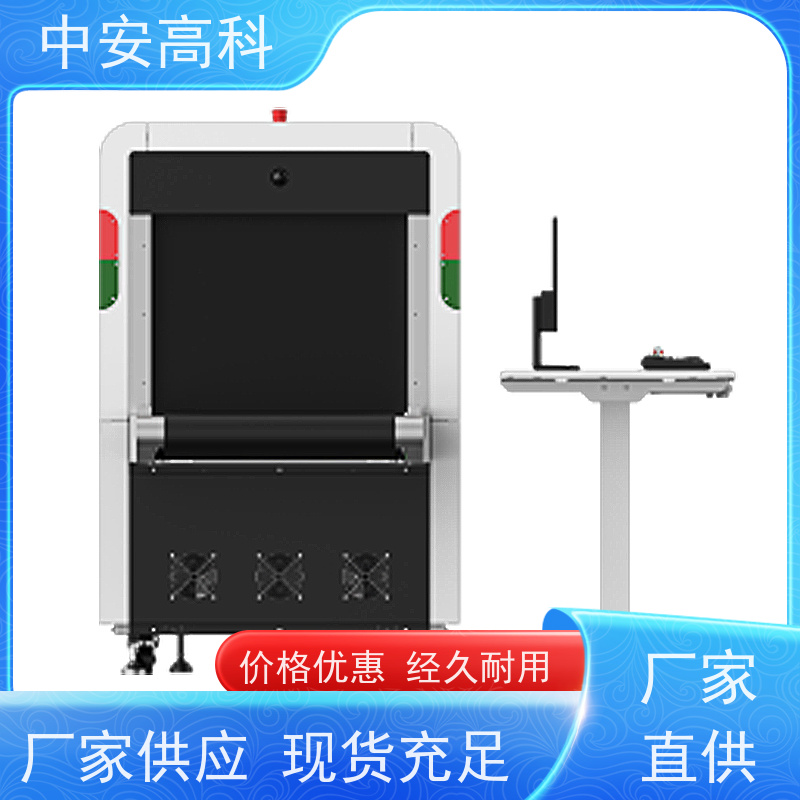 中安高科地铁安检机 实时保存图像 高清双视觉