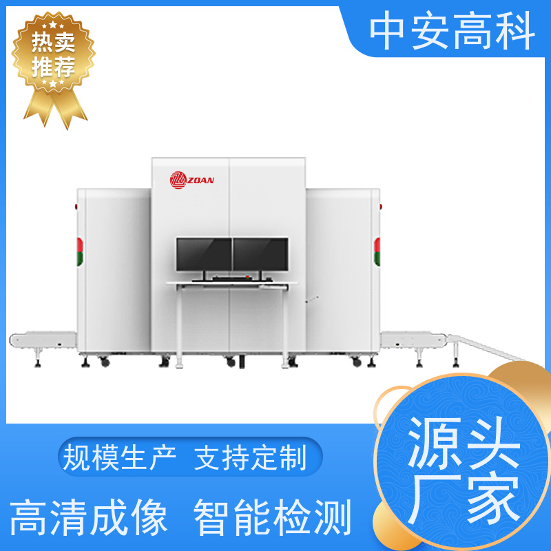 中安高科便携式安检机 省时省力 高精度检测设备