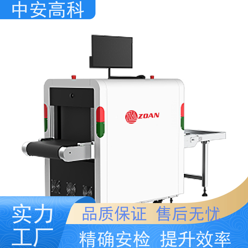 中安高科地铁安检机 实时保存图像 智能分析识别
