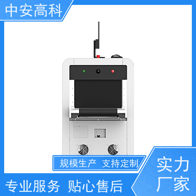 中安高科通道式安检机 智能分析识别 支持定制