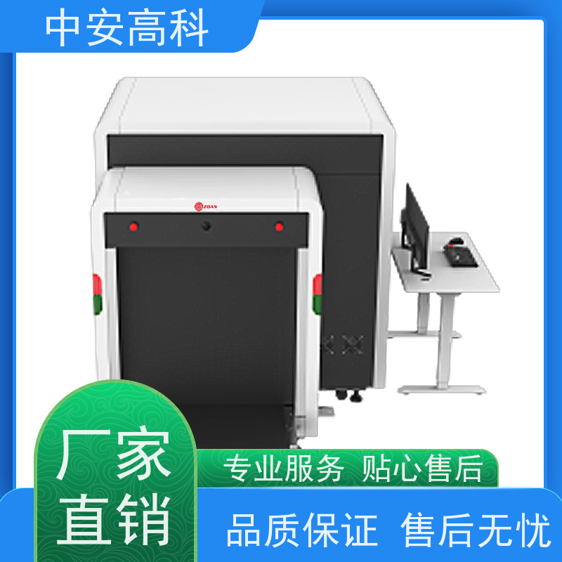 中安高科地铁安检机 高精度检测设备 省时省力