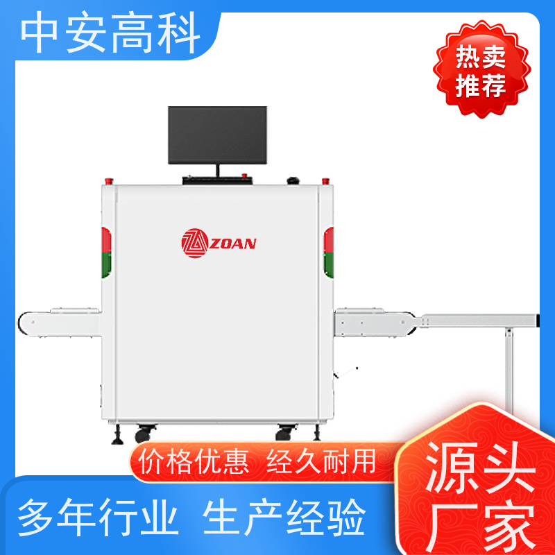 中安高科便携式安检机 高精度检测设备 灵敏度高