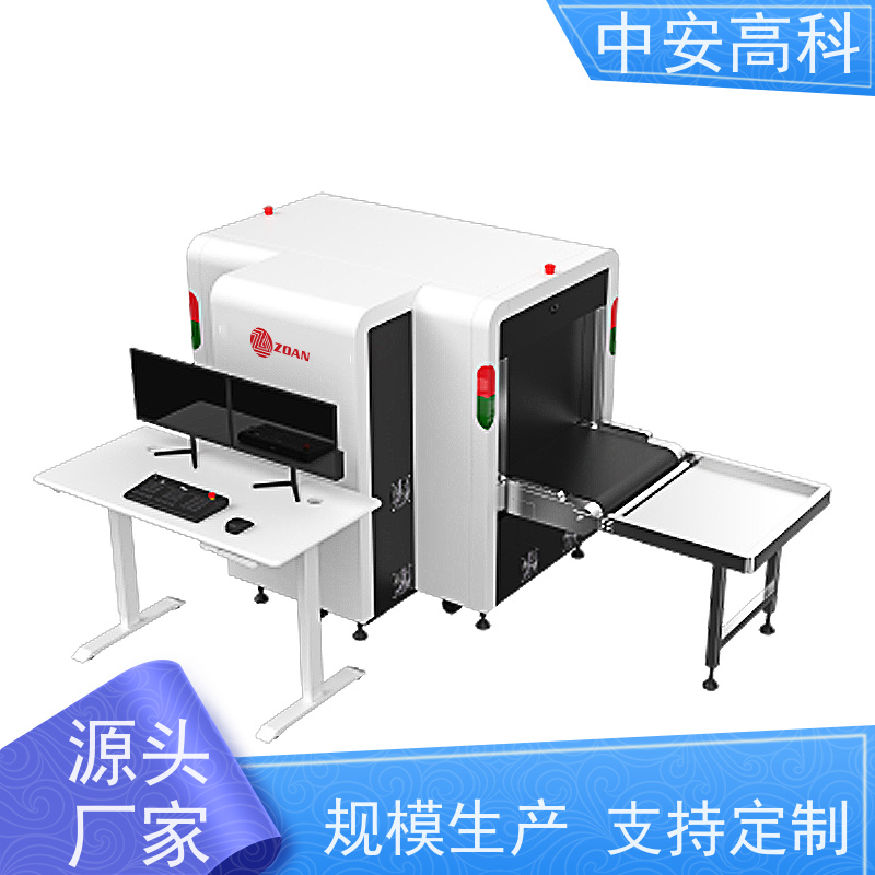 中安高科小型安检机 智能分析识别 高稳定性运行
