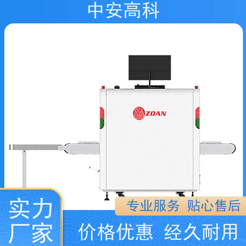 中安高科便携式安检机 智能预警响应 高清出图
