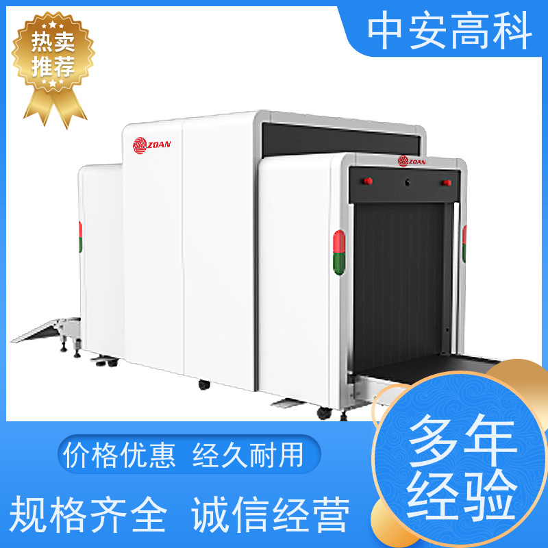 中安高科便携式安检机 省时省力 智能预警响应