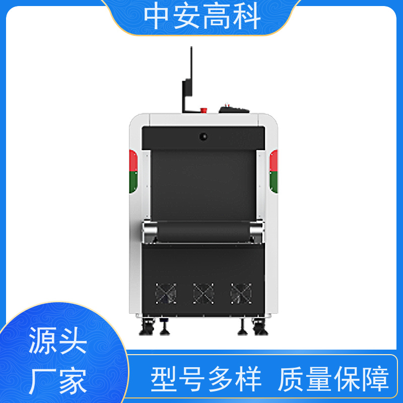 中安高科车站安检机 实时保存图像 智能分析识别