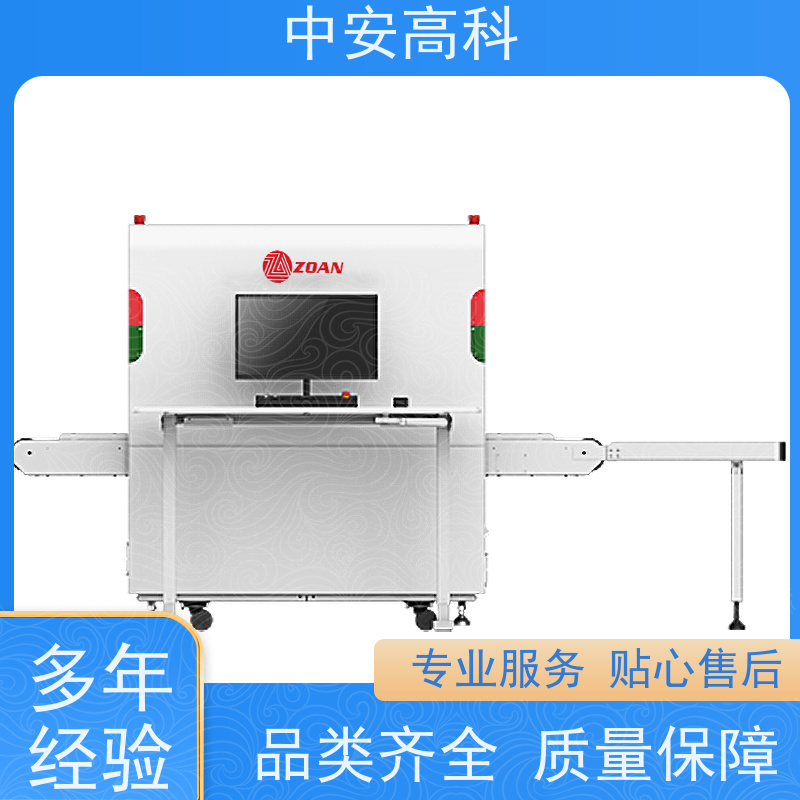 中安高科智能安检机 实时保存图像 高稳定性运行