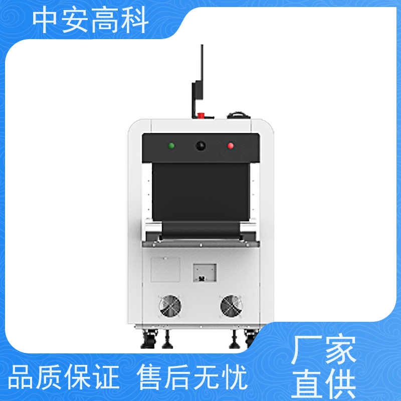 中安高科物流安检机 节约人工 高精度检测设备