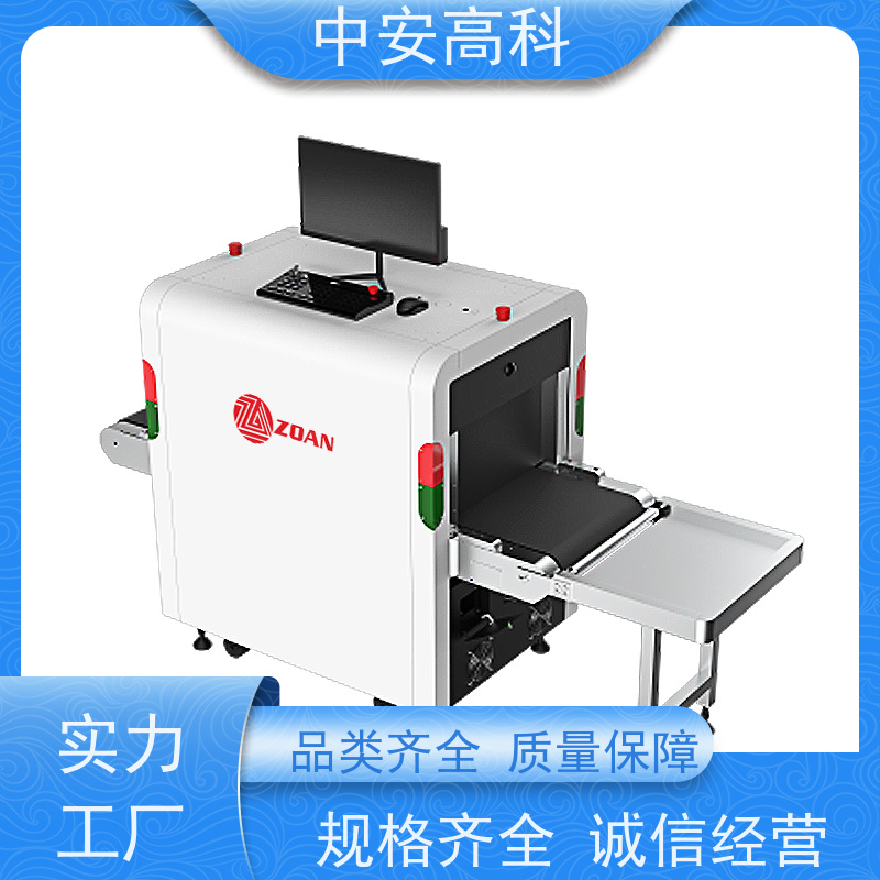 中安高科通道式安检机 智能分析识别 高清出图