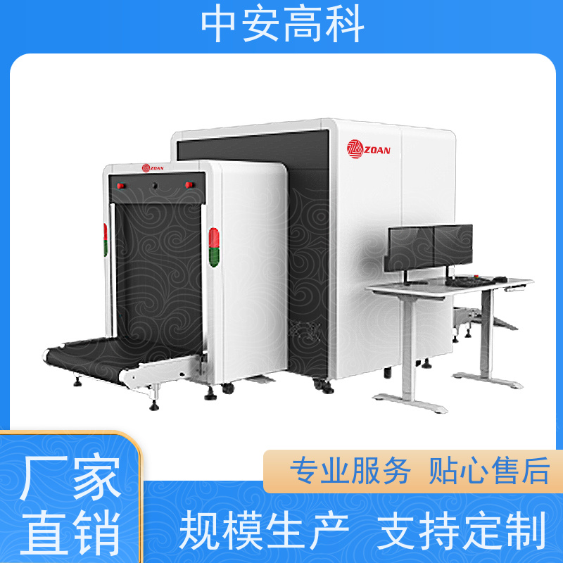 中安高科便携式安检机 智能预警响应 省时省力