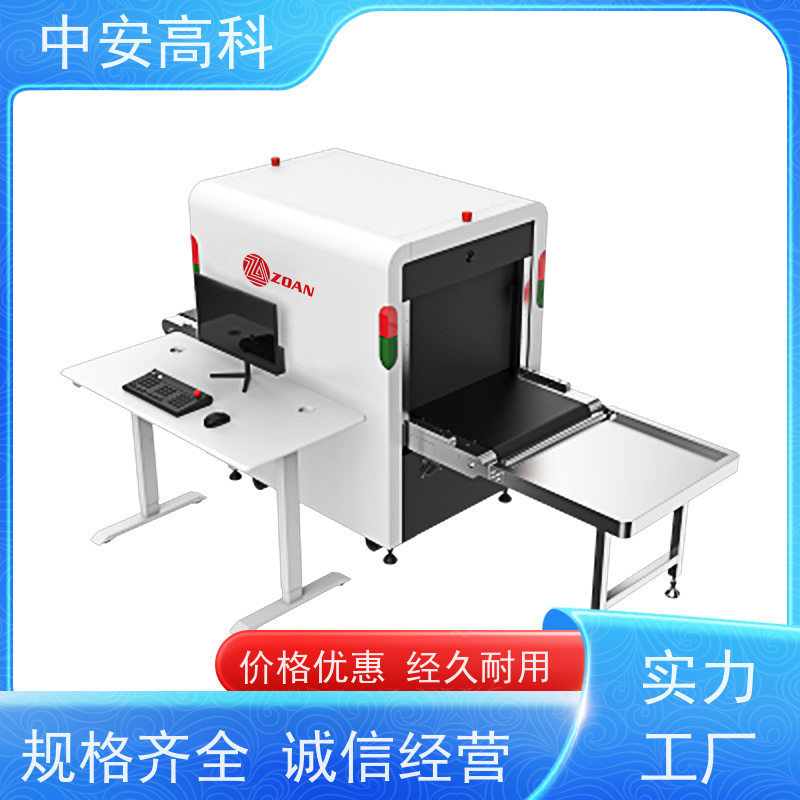 中安高科便携式安检机 智能分析识别 性能稳定