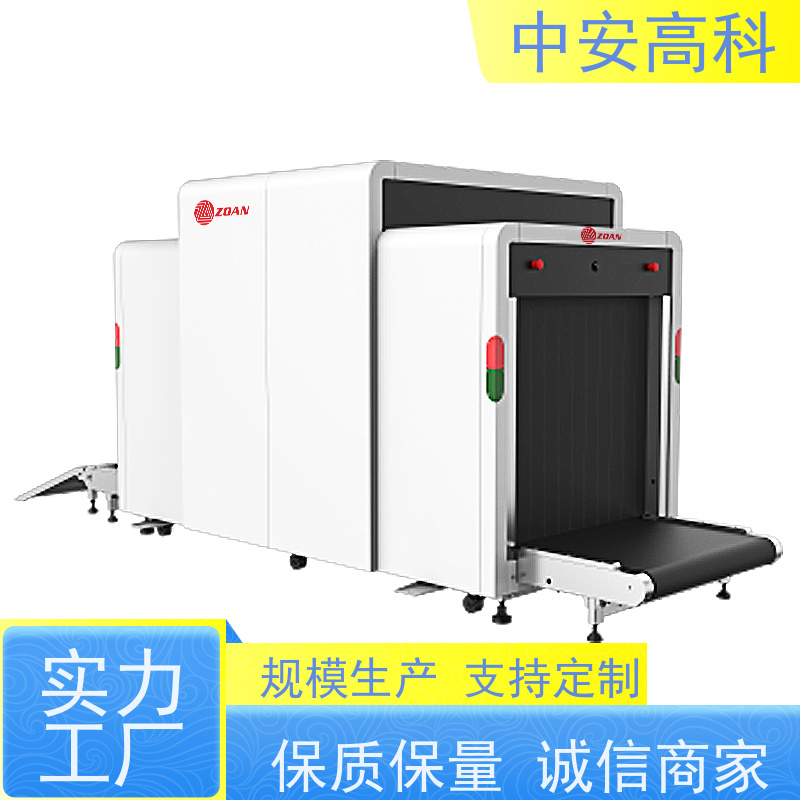 中安高科地铁安检机 高清出图 高精度检测设备