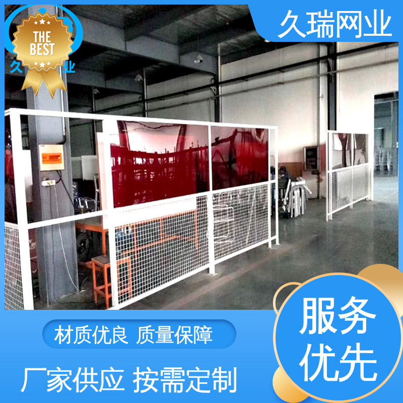 久瑞网业 建筑工地用 适用于区域划分 车间隔离护栏 结实耐用