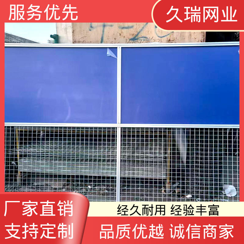 久瑞网业 机场工厂用 硬度高 防潮湿不生锈 车间隔离网