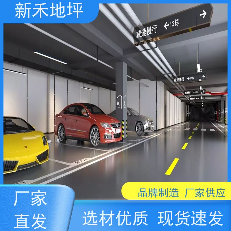 新禾 地下车库环氧地坪漆 不易产生凹陷 厂家全包