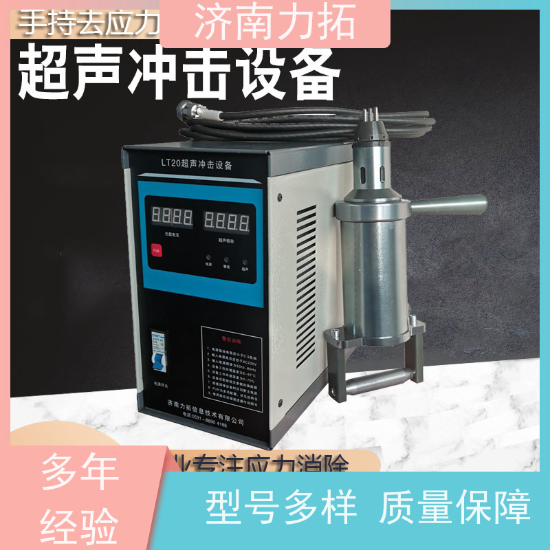 力拓 桥梁工程机械 超声冲击设备 金属焊接强化