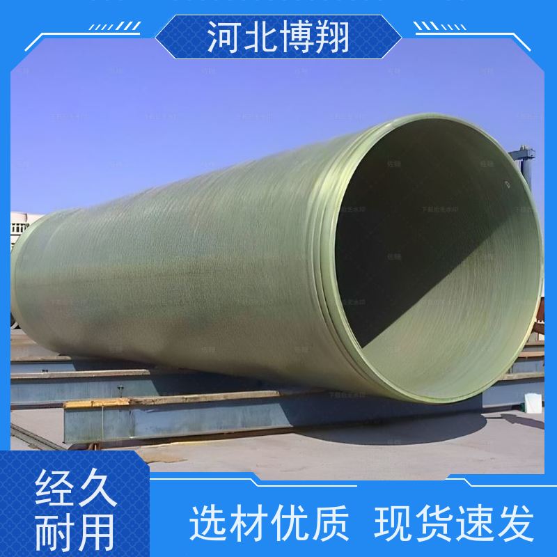 博翔 大口径 玻璃钢工艺管道 降噪隔音 轻质高强