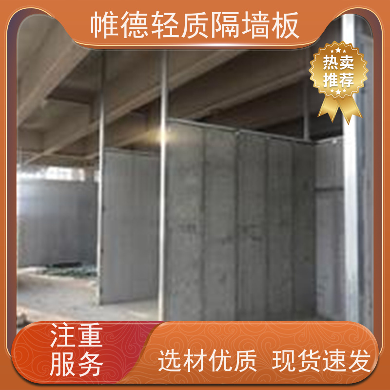 帷德 10公分厚 GRC预制板 防火隔音抗震 家装工程隔断高效之选