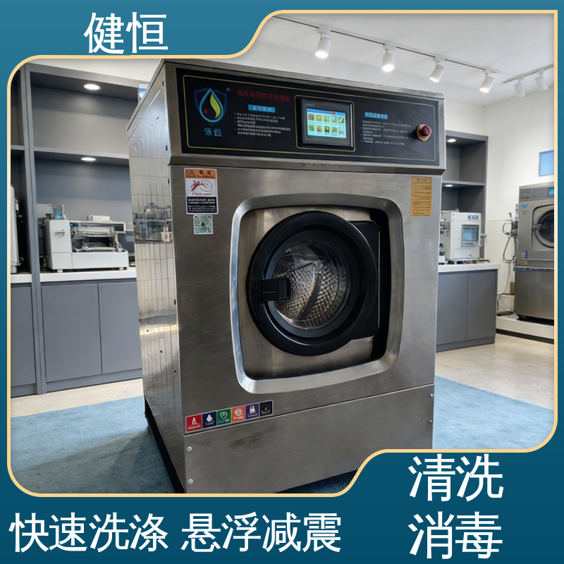 健恒 500L 织物清洗设备 操作便捷 节能高效 免费提供 配置方案