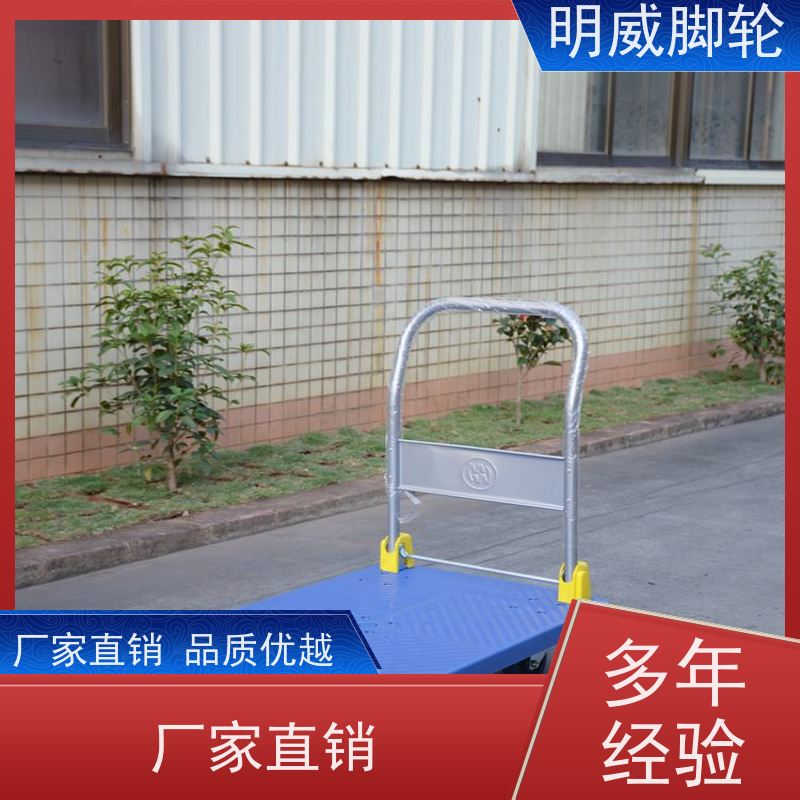 明威 物料搬运 耐用材料平板手推车 抗压承重 厂家